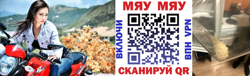 Купить Кокаин  Мефедрон  Alpha-PVP  Галлюциногенные грибы  ГАШ  Красный Кут