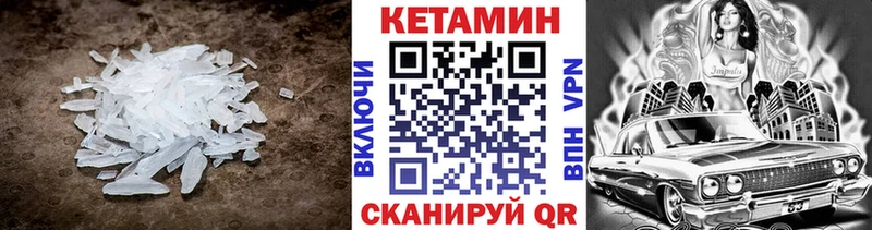 Кетамин ketamine  Купить закладки  Красный Кут 