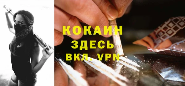 COCAINE Горнозаводск