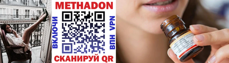 Купить где  Красный Кут  МЕТАДОН methadone 